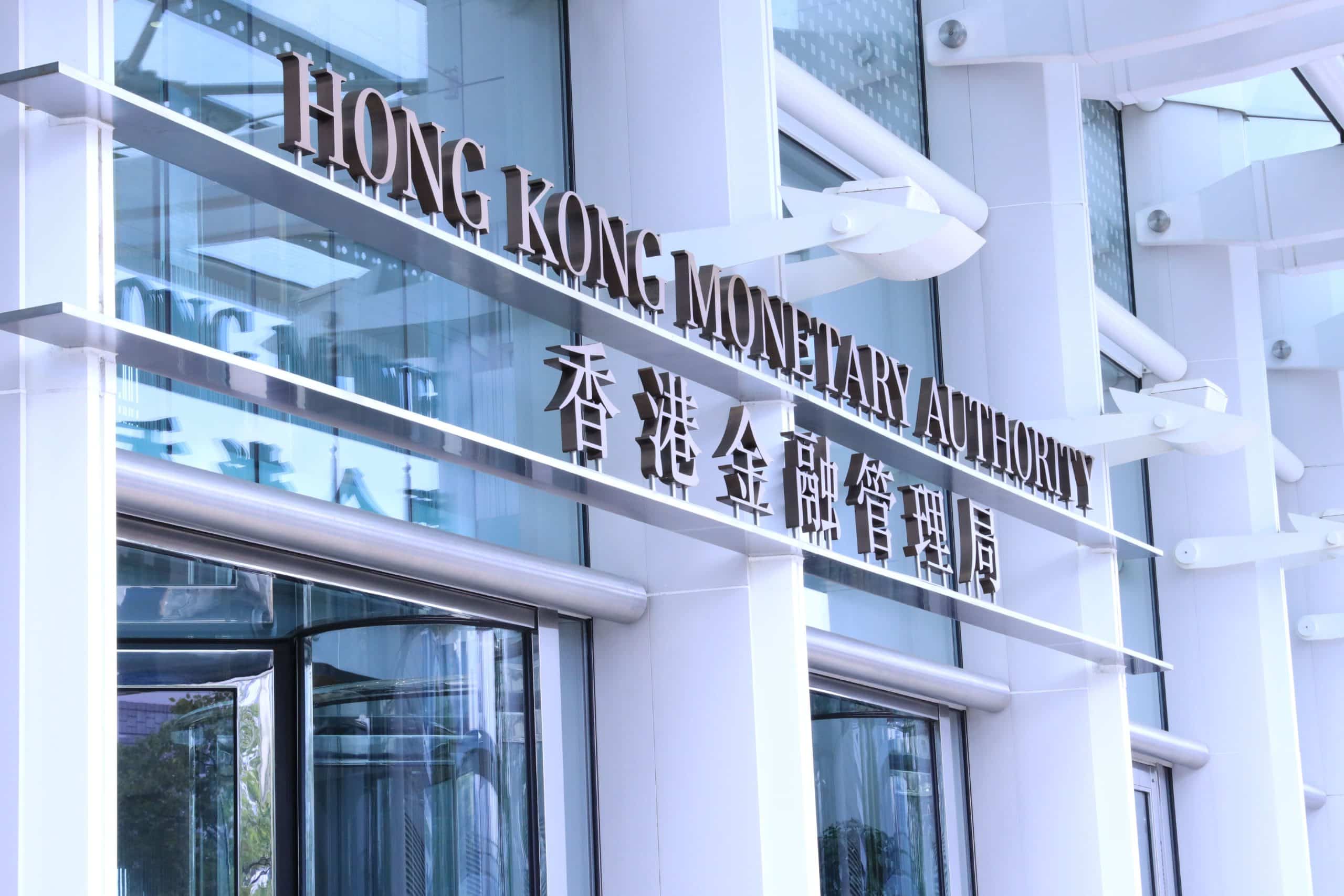 Digital Hong Kong Dollar Pilot Plan to Enter Second Phase Next Year